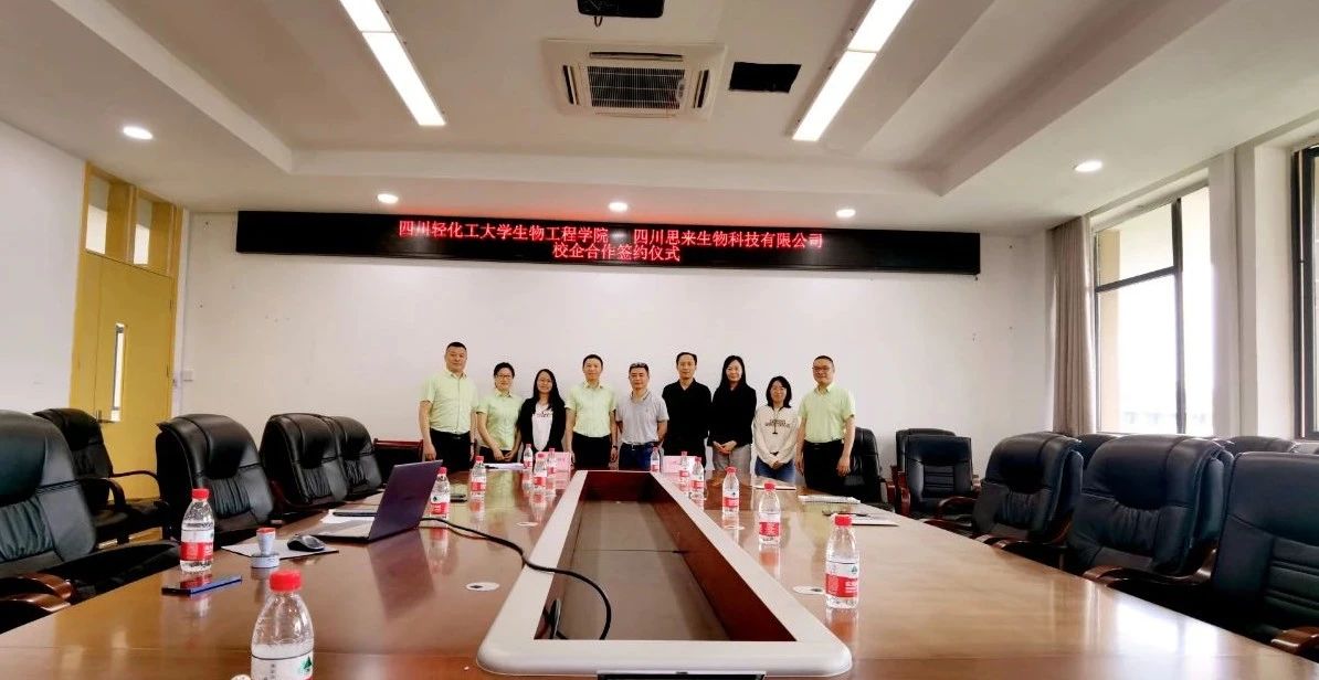 飼用益生菌產(chǎn)業(yè)化研究項(xiàng)目簽約舉行！