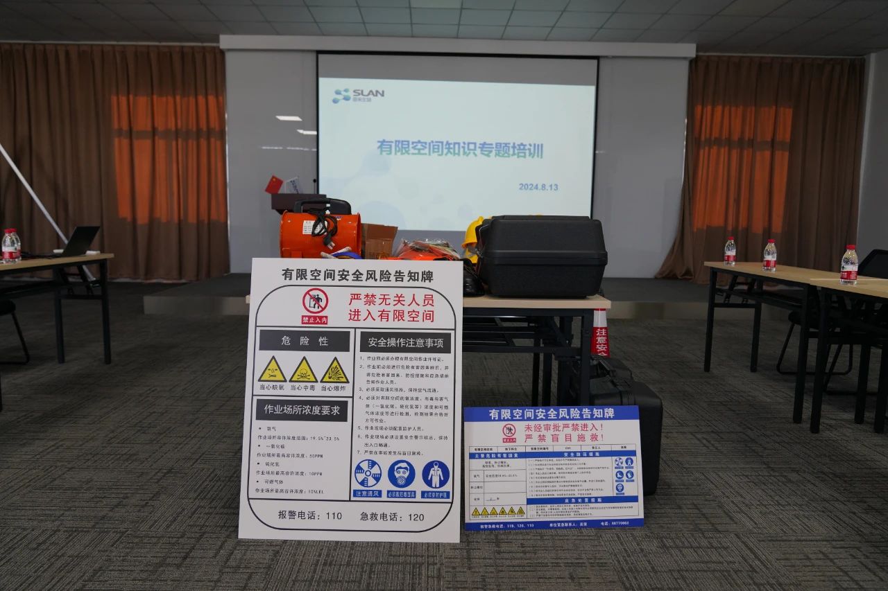 作業(yè)規(guī)范 安全無(wú)限｜思來(lái)生物全流程開展有限空間作業(yè)培訓(xùn)